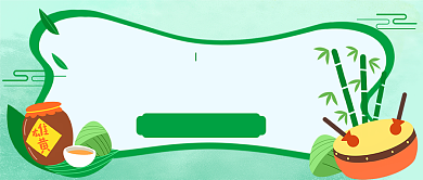 端午节的习俗公众号首图背景