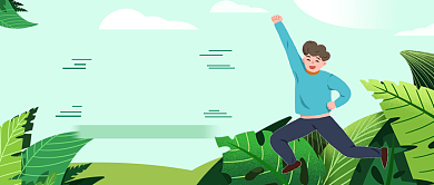 青春无悔放肆嗨公众号首图背景