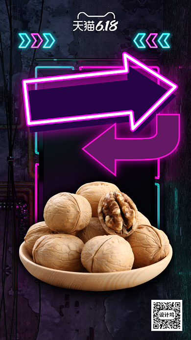 618返场零食美食招牌灯光手机海报背景
