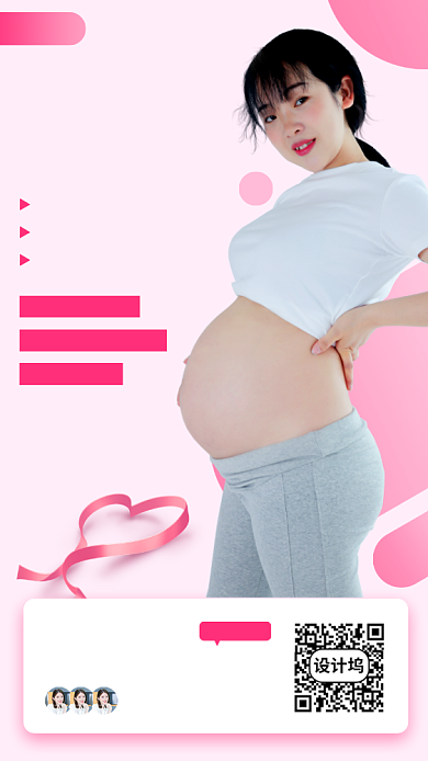 产后恢复手机海报背景