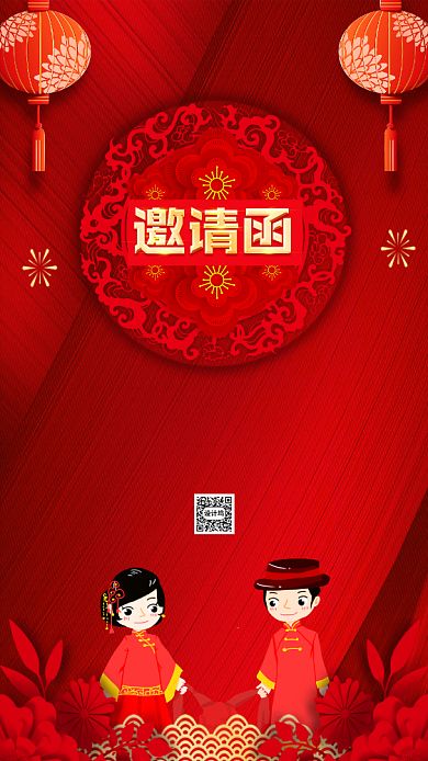 中国红婚礼邀请函海报模板背景