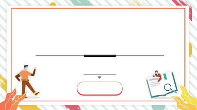 地摊赚钱秘籍创意简约手机横图背景