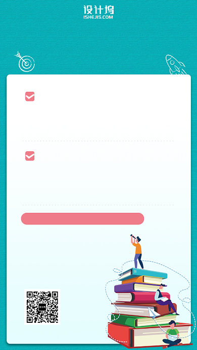 家教秘籍课程培训手机海报背景