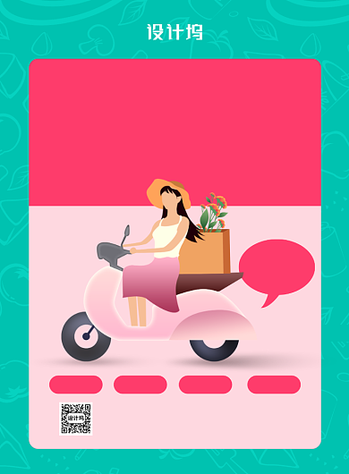 简约卡通时尚鲜花定制免费配送海报背景