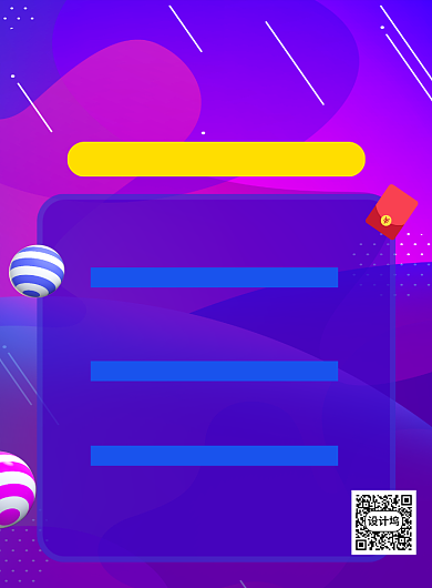 紫色时尚618提前购促销海报背景