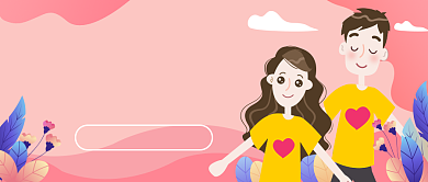 白色情人节公众号首图背景