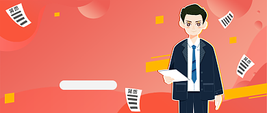 2020应届生求职指南背景