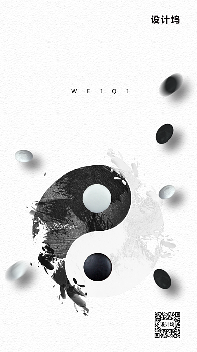 中国风围棋培训海报背景