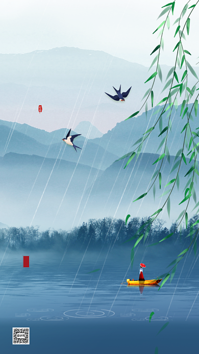 蓝色意境传统节日清明节启动页UI界面背景