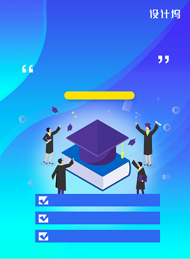 蓝色渐变毕业论文答辩攻略宣传海报背景