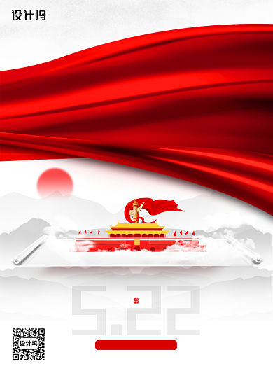 第十三届全国人大第三次会议宣传海报背景