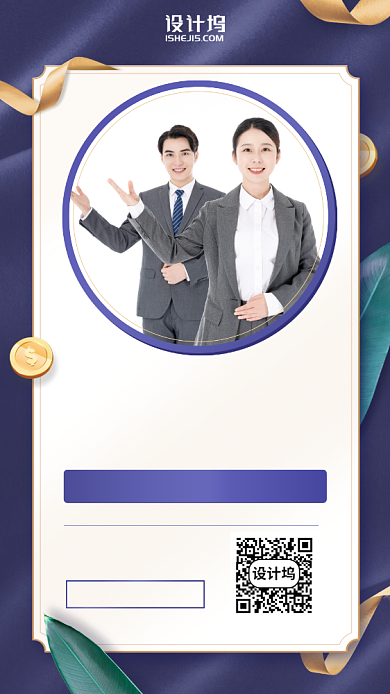 时尚简约高端商务不外出赚钱手机海报背景