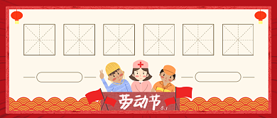 五一放假通知时间安排背景