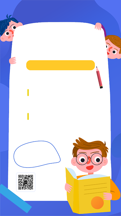 教育学习小组宣传海报背景