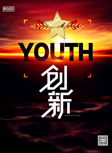 全国企业家活动大会印刷海报背景