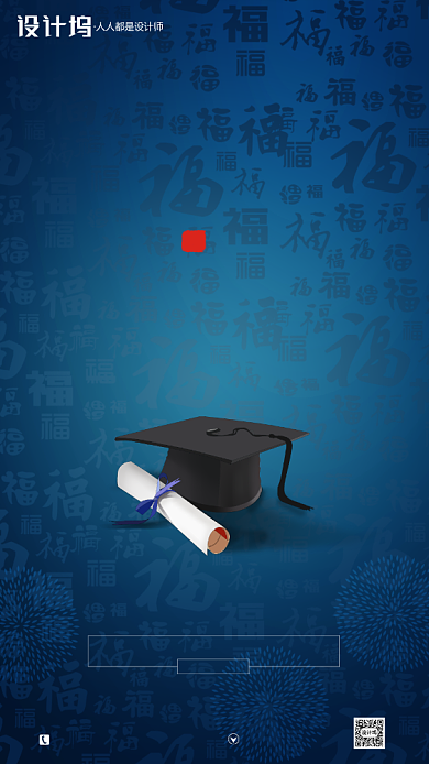 中国风房地产高考助力手机海报背景