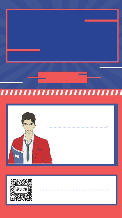 网络营销手机海报背景