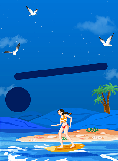 夏日冲浪活动促销印刷海报背景