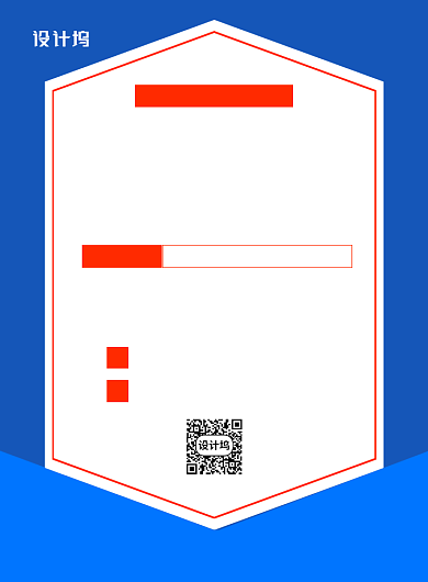 蓝色简约景区游乐园通告通知海报背景