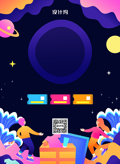 大气创意手绘时尚潮生活促销海报背景