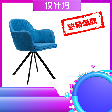 紫色简约时尚家具电商主图背景