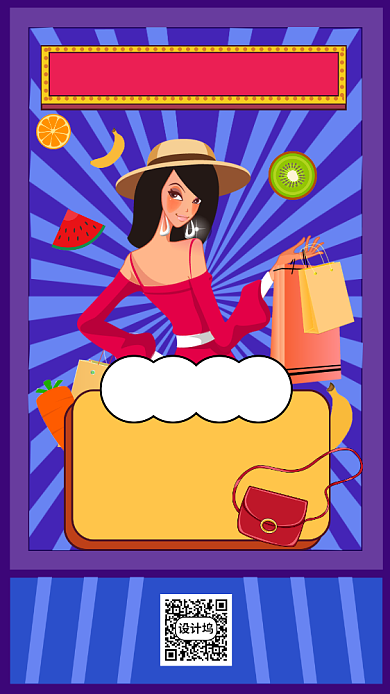 618大促手机海报背景