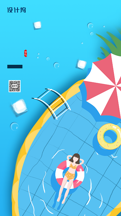 大暑节气简约清新插画海报背景