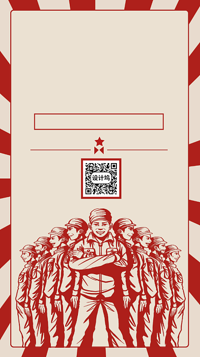 5月特惠学习提升班手机海报背景