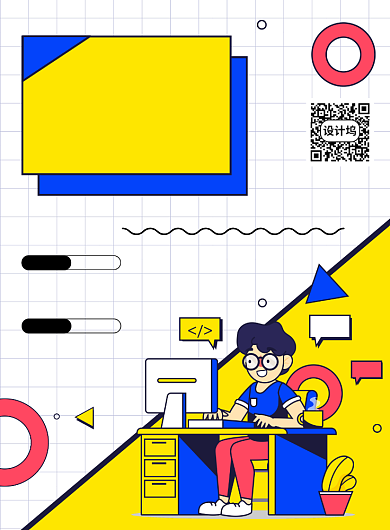 创意手绘卡通招聘人才精英宣传海报背景