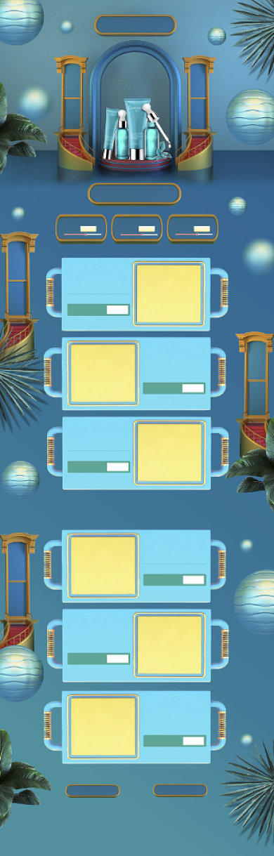 蓝色立体美妆新品618促销电商首页背景