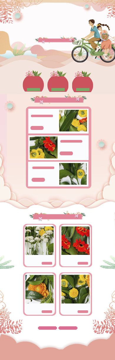 卡通520鲜花打折促销电商首页背景
