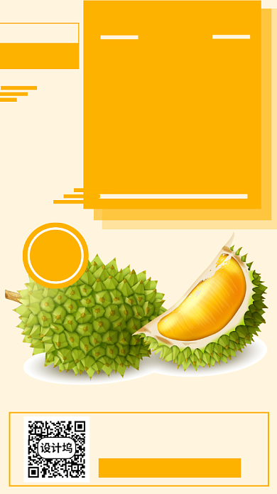 榴莲水果上新手机海报背景