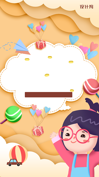 六一儿童节简约插画宣传手机海报背景