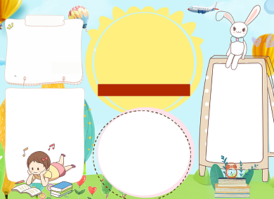 卡通六一儿童节电子手抄报小报背景