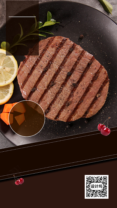 美味牛排推荐手机海报背景