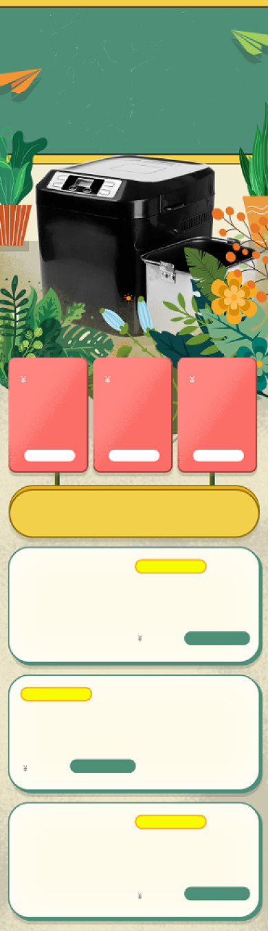 简约卡通风格毕业季促销淘宝首页模板背景