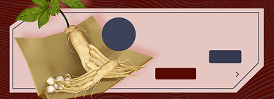 养生人参淘宝电商banner图背景