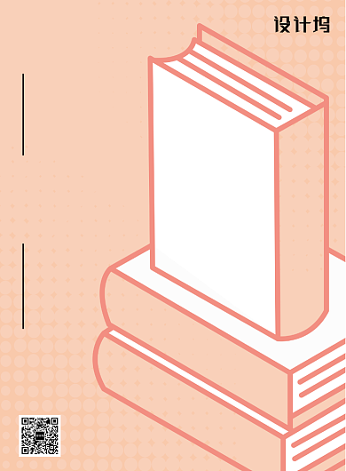 简约世界读书日海报背景