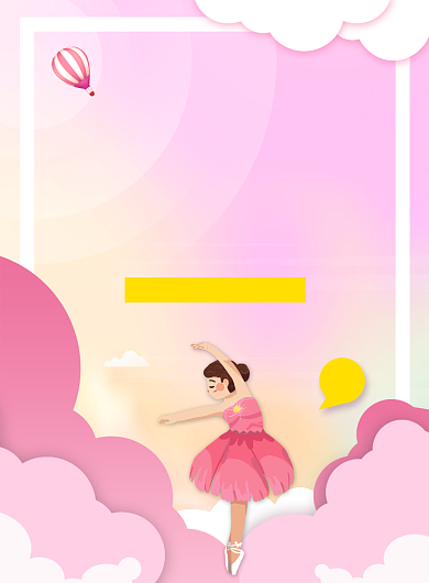 暑假舞蹈班招生宣传印刷海报背景