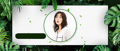 绿色创意春季上新穿搭公众号首图背景