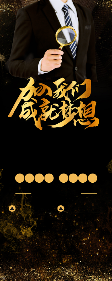 企业招聘人才宣传广告印刷易拉宝背景