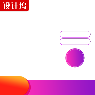 618双十一抢购护肤品化妆品主图图标背景