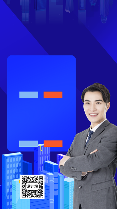 基金投资手机海报背景