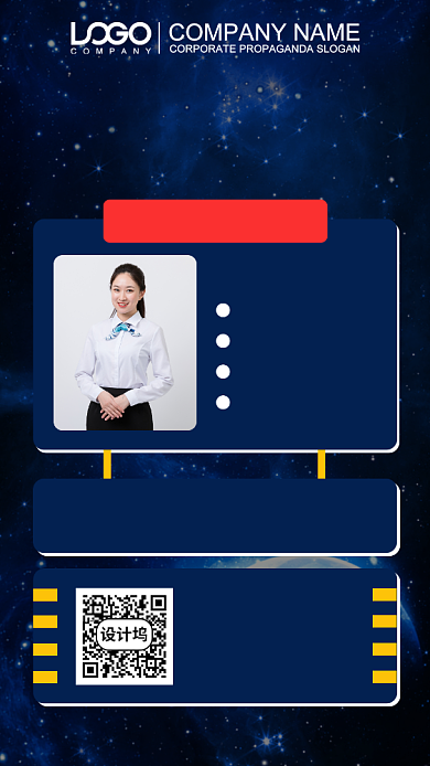 销售学习手机海报背景