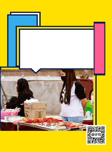 简约时尚夜市地摊经济宣传海报背景