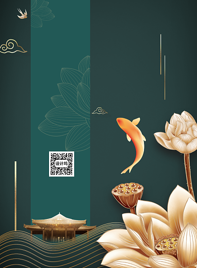 中式复古地产夏至节气海报背景