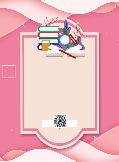 语数英培训班宣传背景