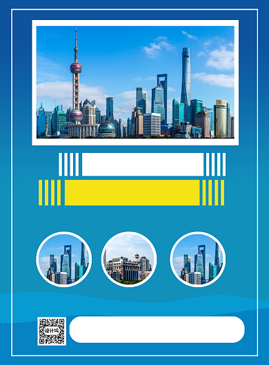 蓝色简约旅游攻略路线宣传海报背景