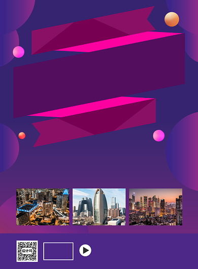 城市旺铺招商印刷海报背景