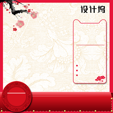 化妆美容古典红色主图背景